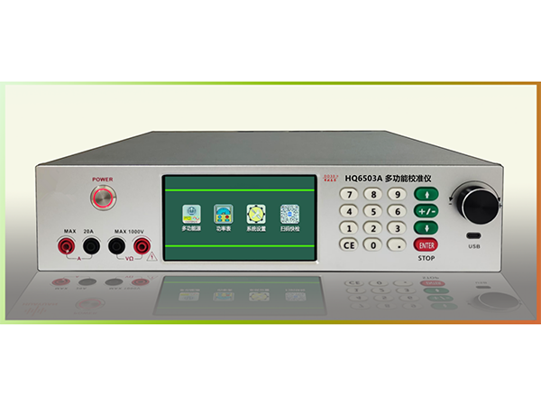 HQ6503A 多功能校准仪（带测量）